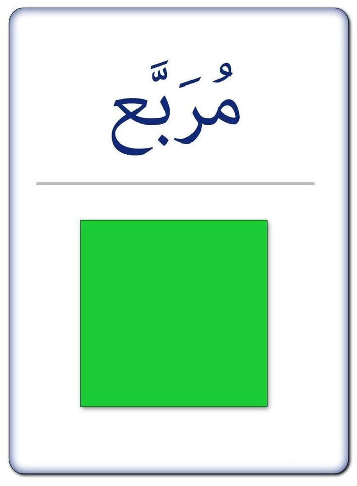 مربع