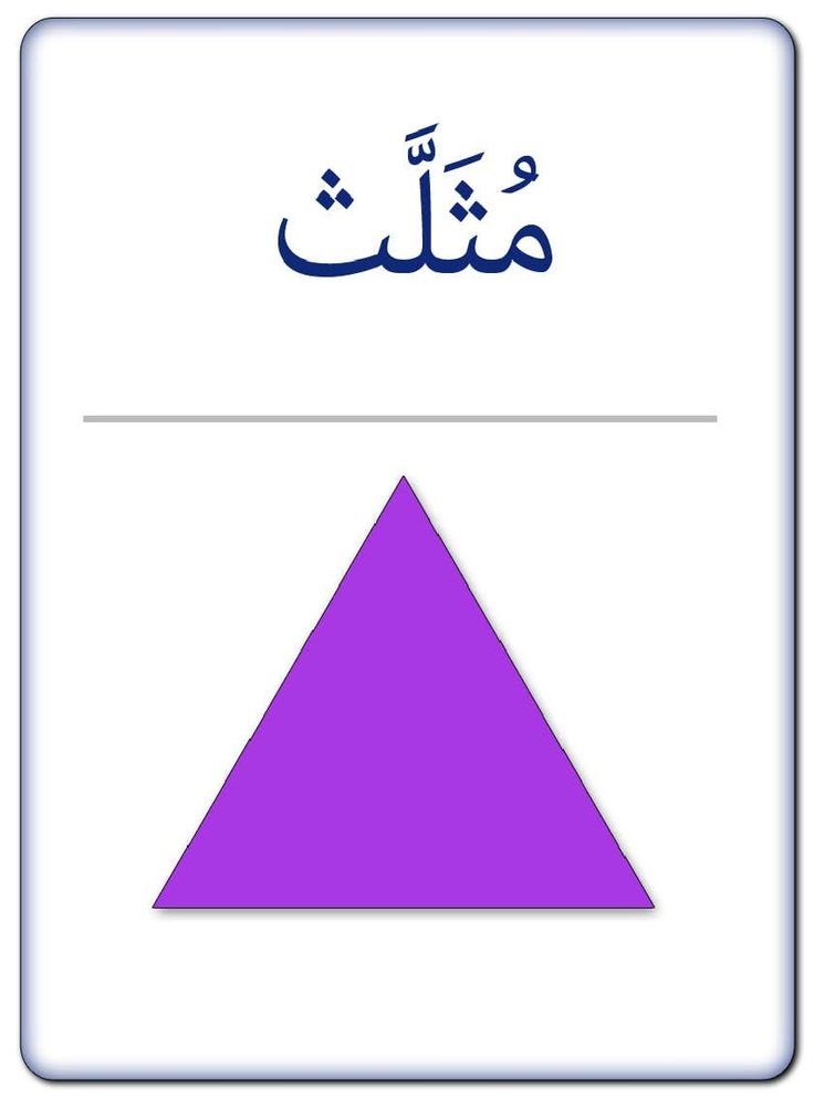 مثلث